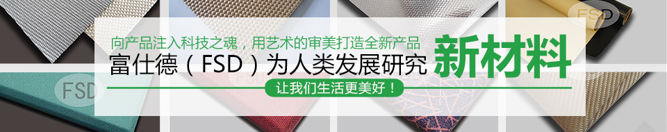 創(chuàng  )特種功能紡織品誠信品牌